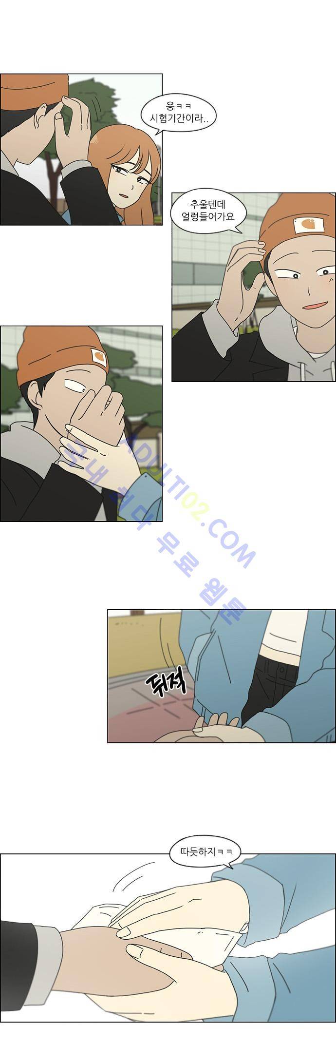 연애혁명 137화 9