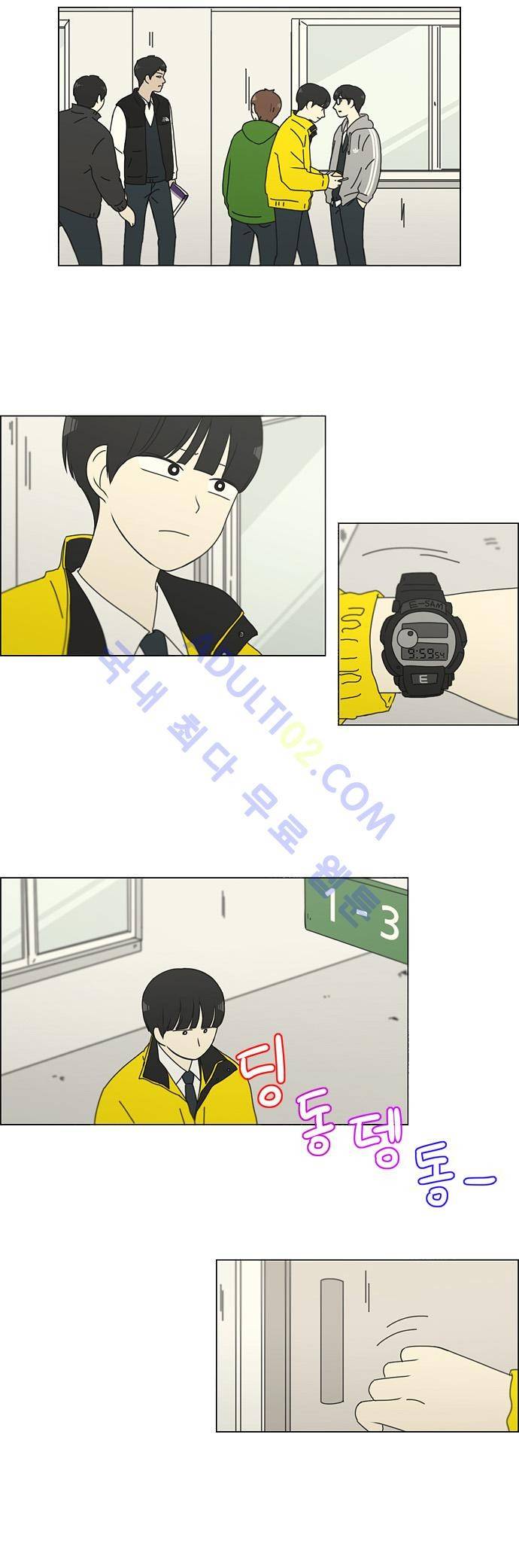 연애혁명 137화 16