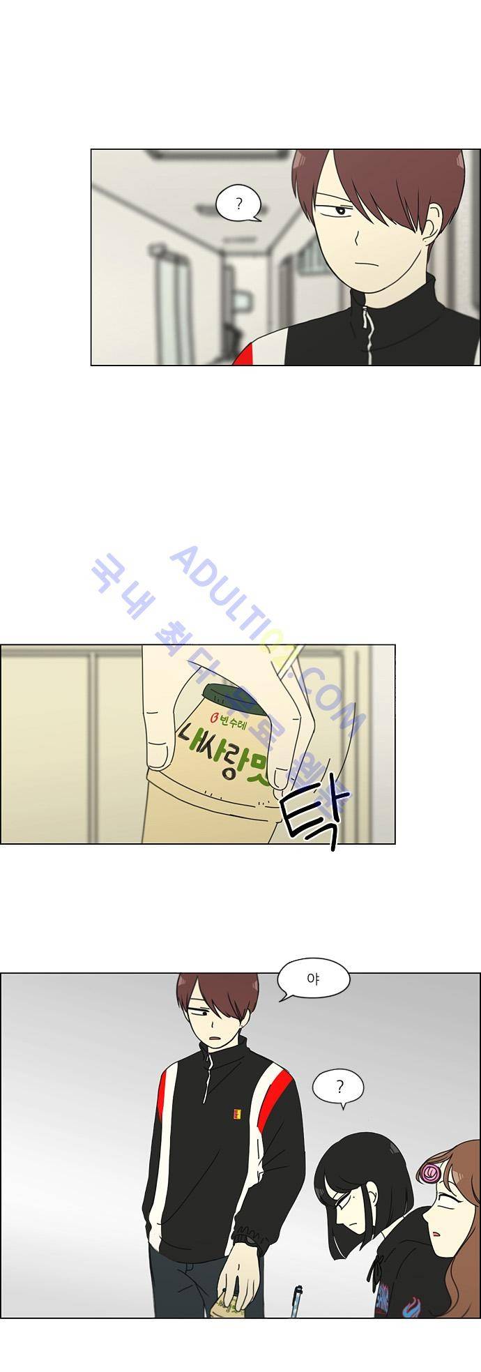 연애혁명 137화 19