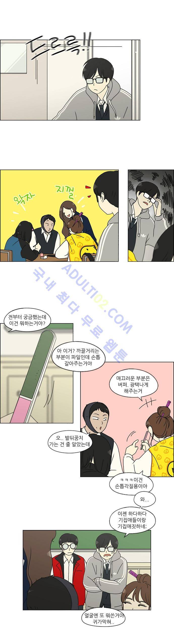 연애혁명 137화 22