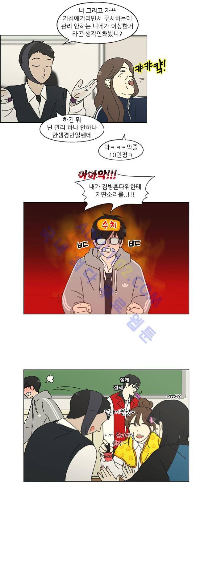 연애혁명 137화 24