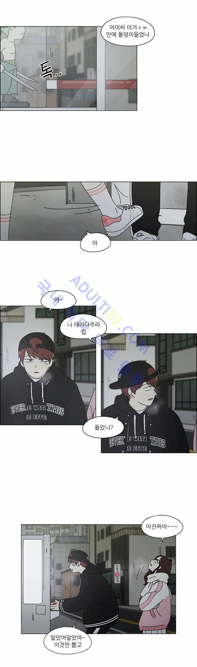 연애혁명 147화 2