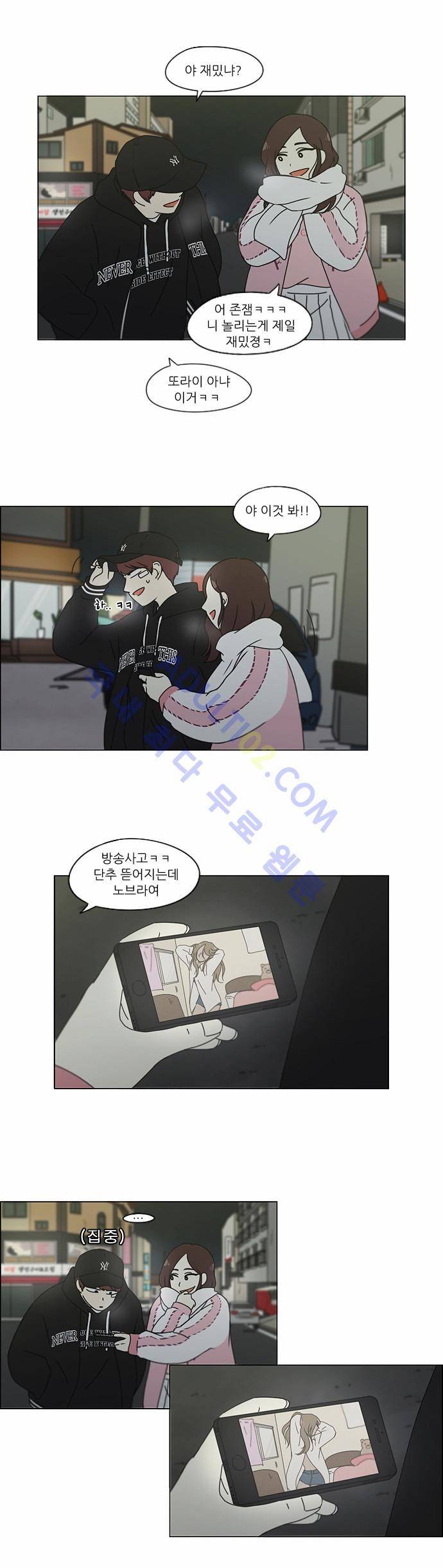 연애혁명 147화 6