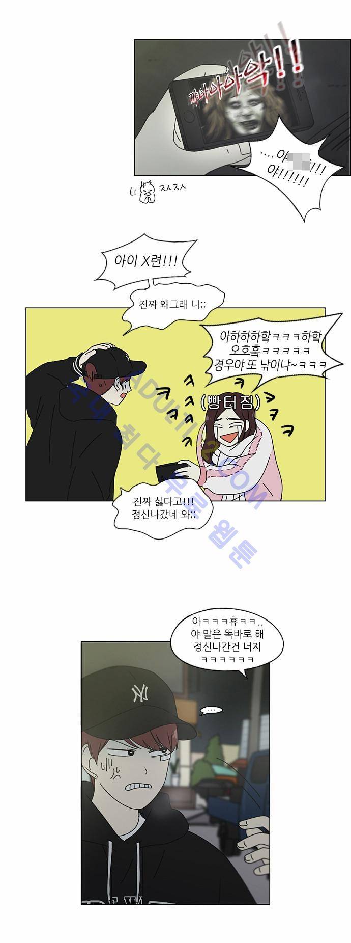 연애혁명 147화 7