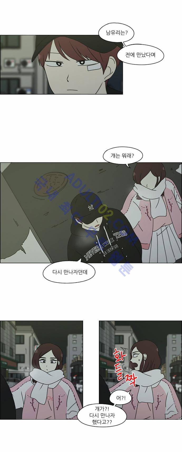 연애혁명 147화 12