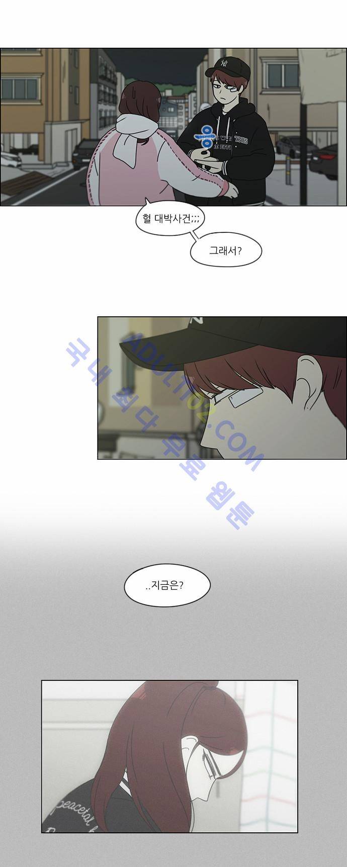 연애혁명 147화 13