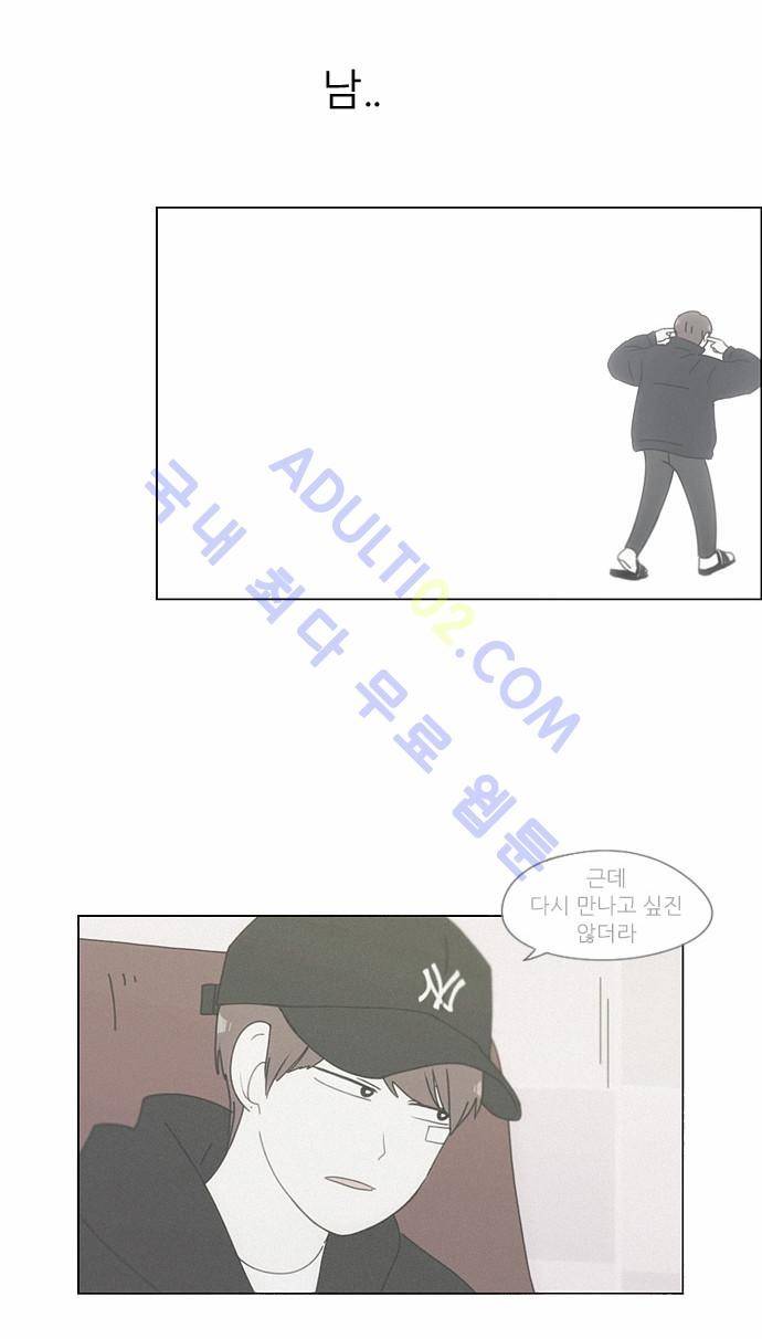 연애혁명 147화 17