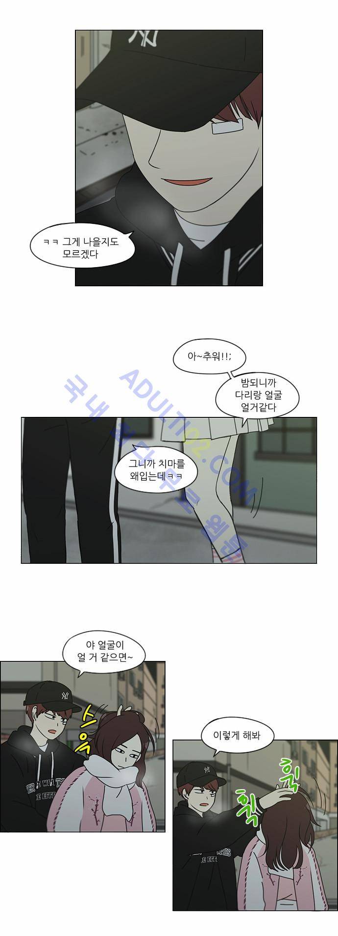 연애혁명 147화 20