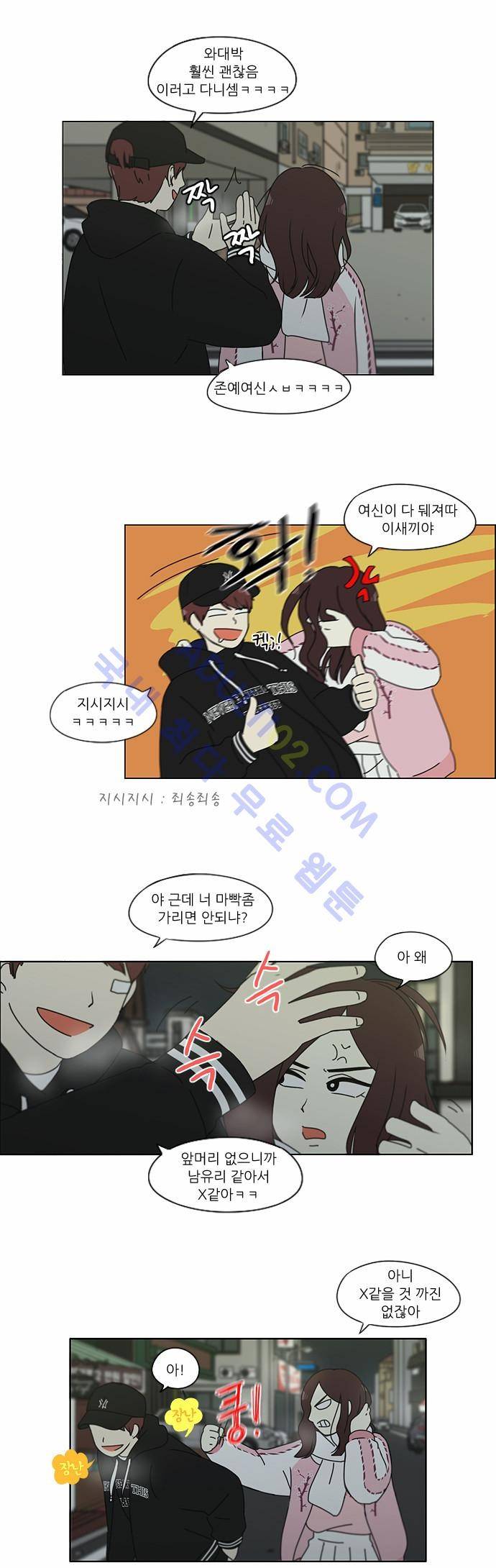 연애혁명 147화 21