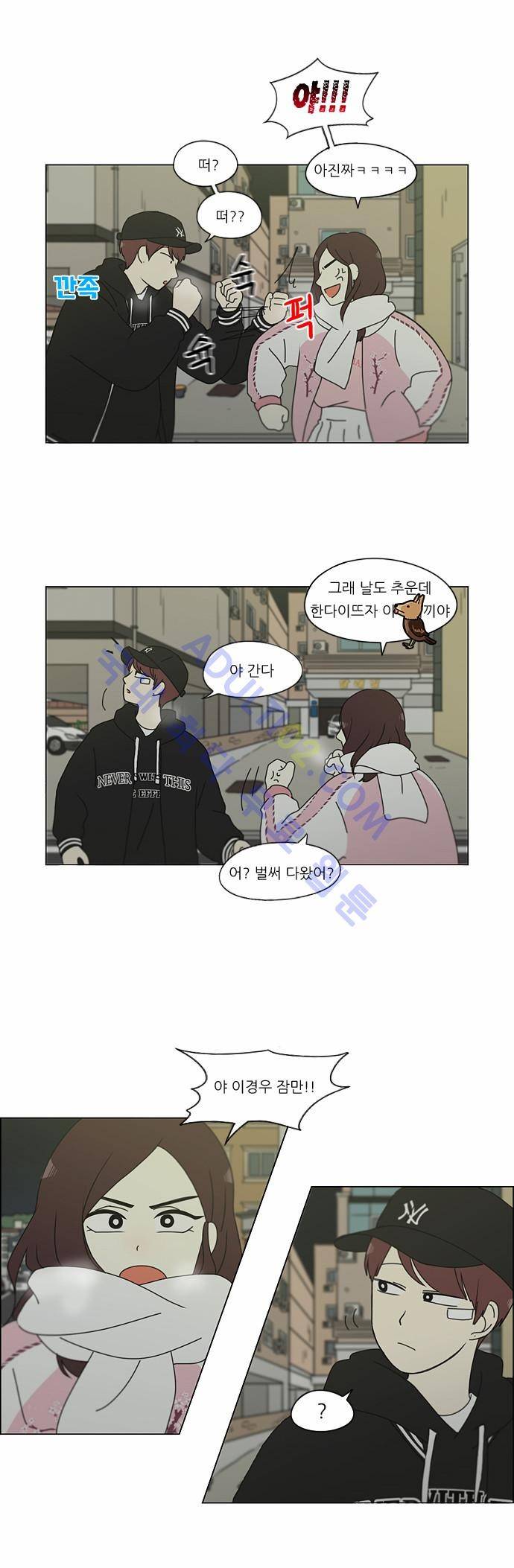 연애혁명 147화 23