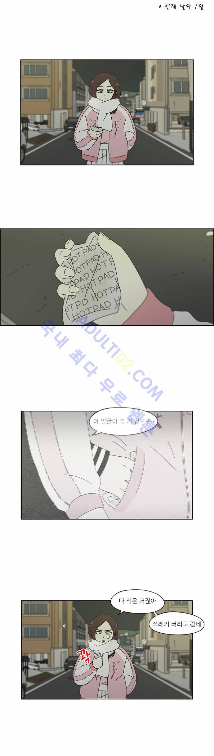 연애혁명 147화 26