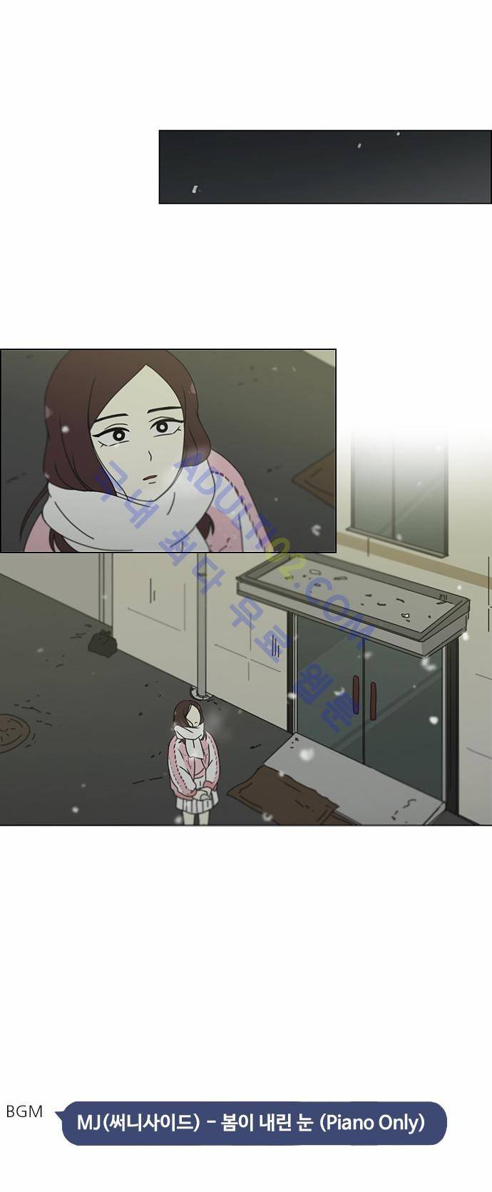 연애혁명 147화 27