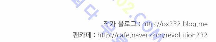 연애혁명 147화 28