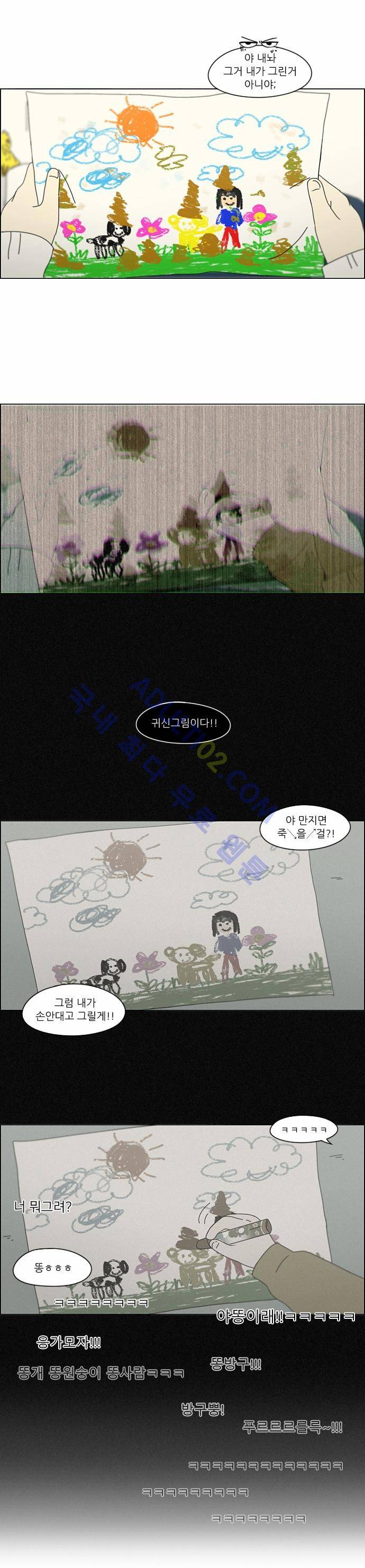 연애혁명 157화 7