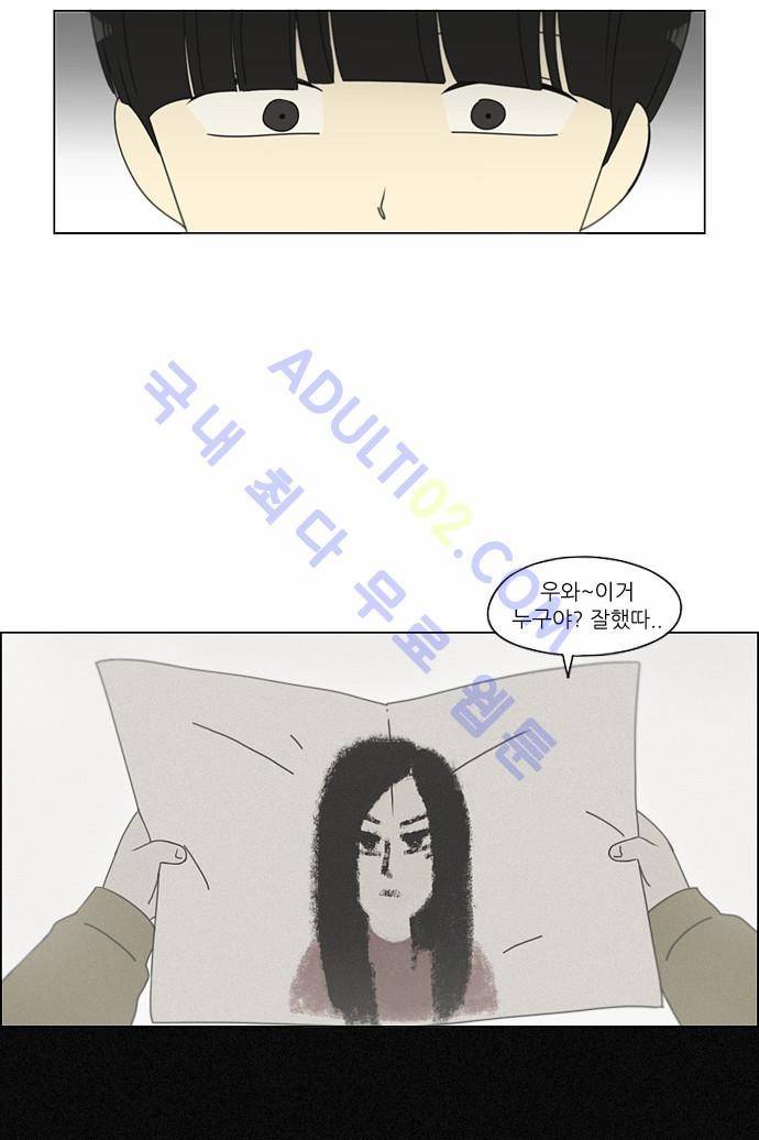 연애혁명 157화 8