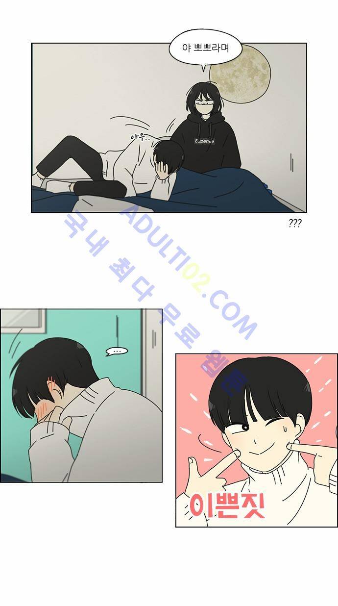 연애혁명 157화 18