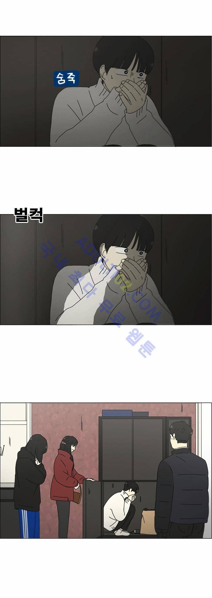 연애혁명 157화 22