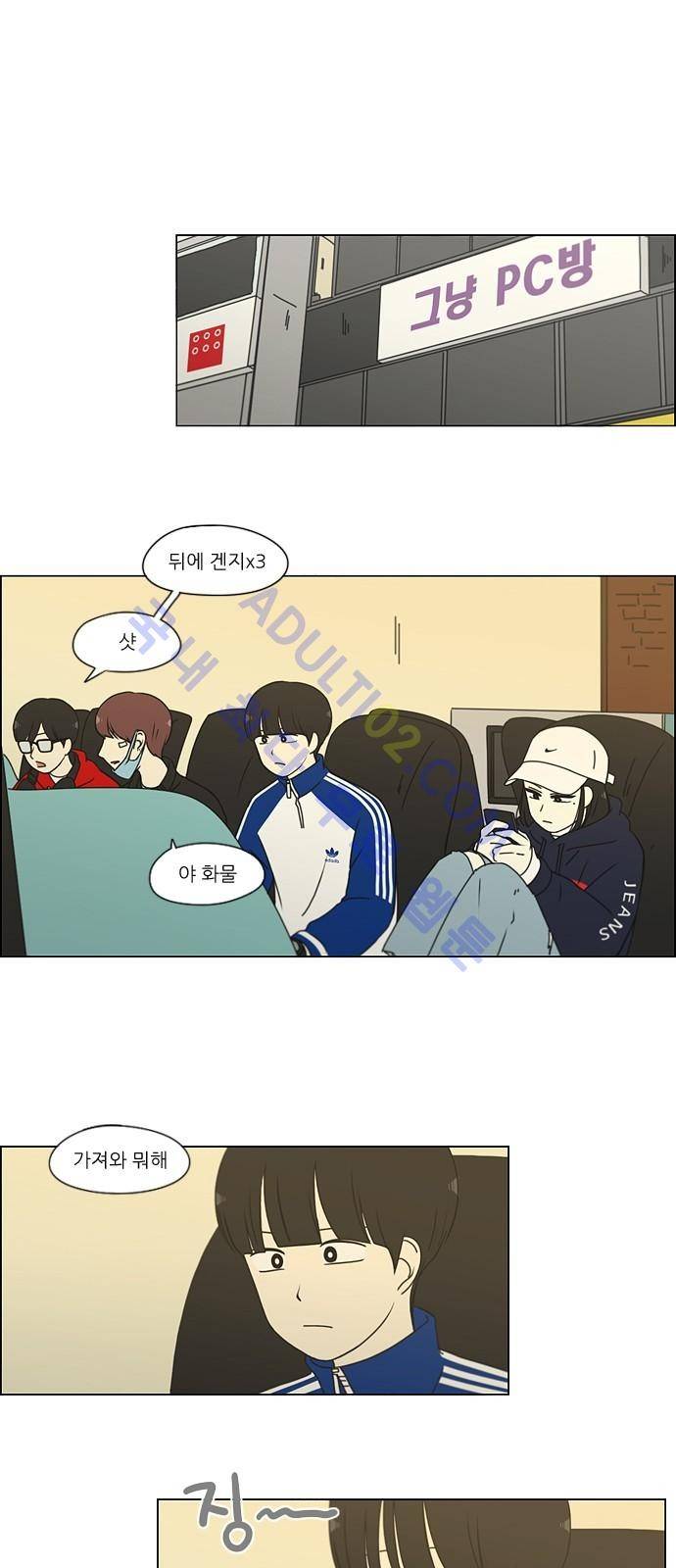 연애혁명 164화 1