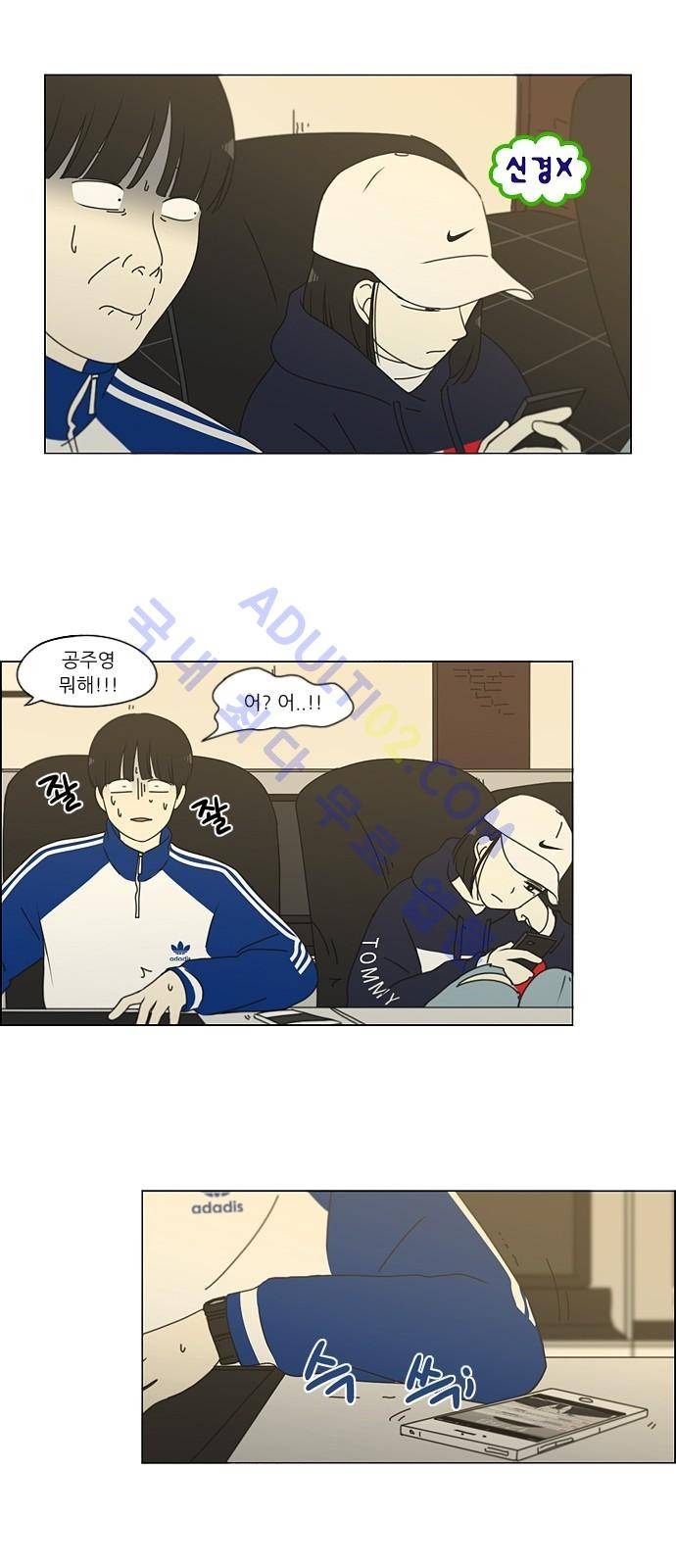 연애혁명 164화 3