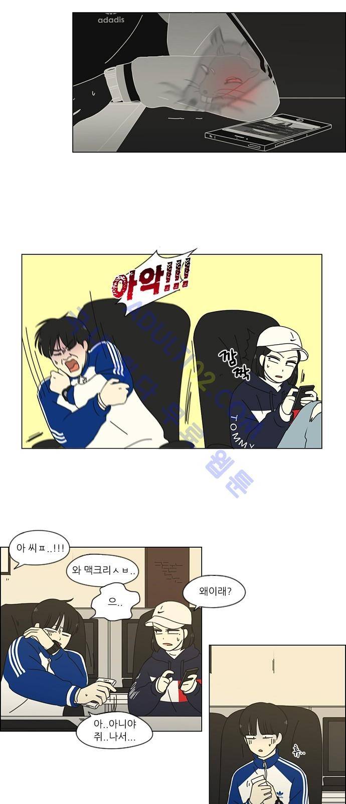 연애혁명 164화 4