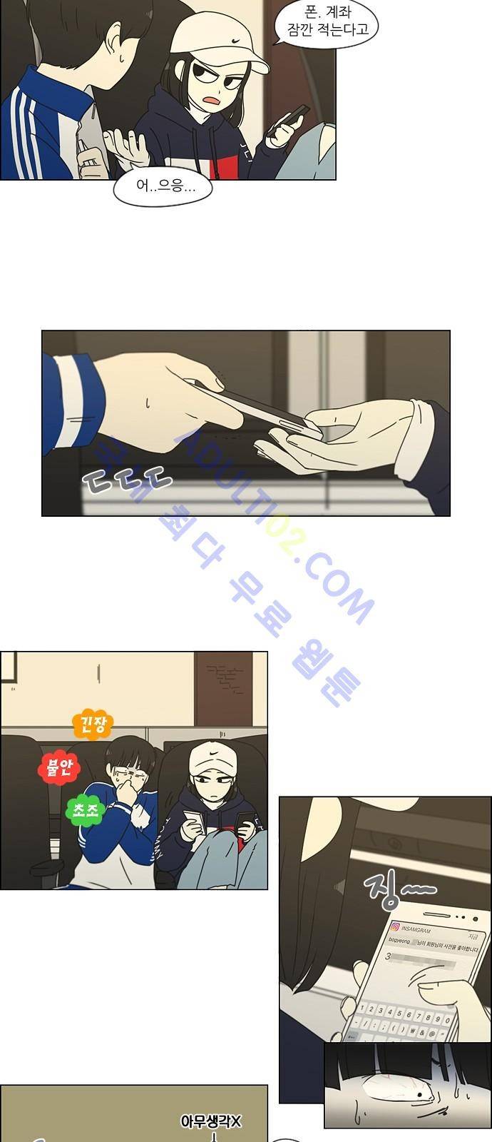 연애혁명 164화 6