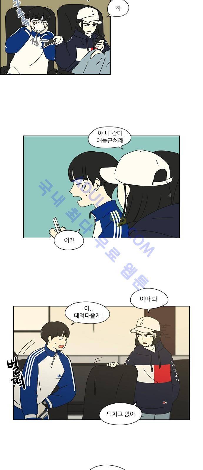연애혁명 164화 7