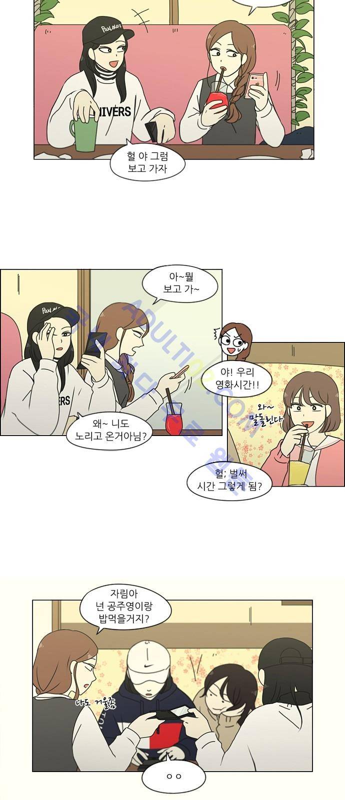 연애혁명 164화 12