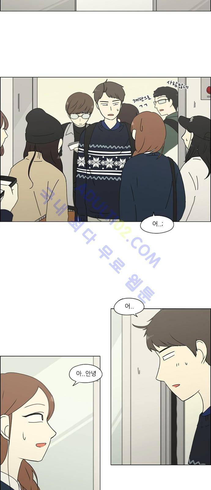 연애혁명 164화 16