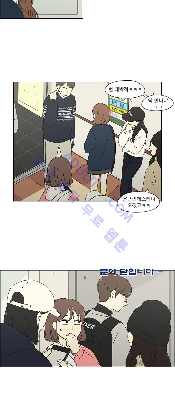 연애혁명 164화 17