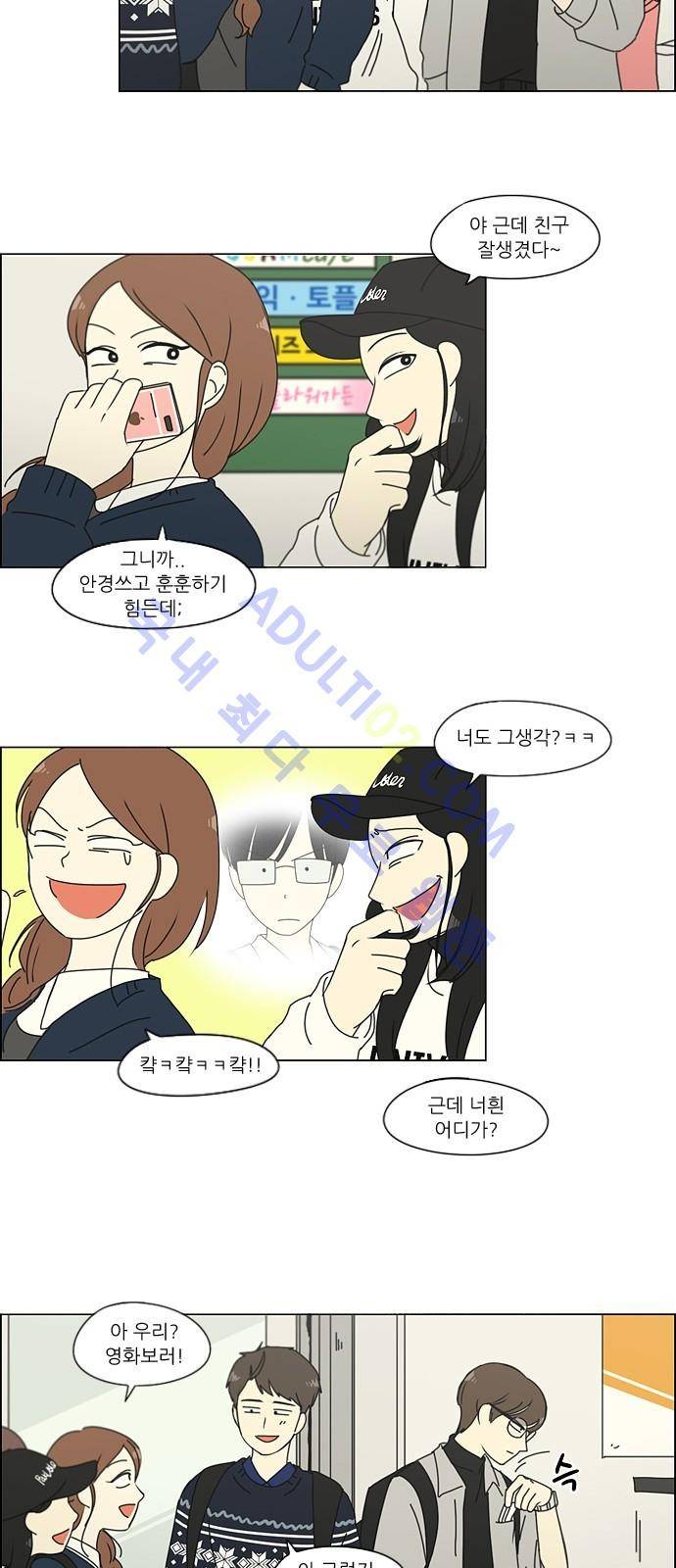 연애혁명 164화 20