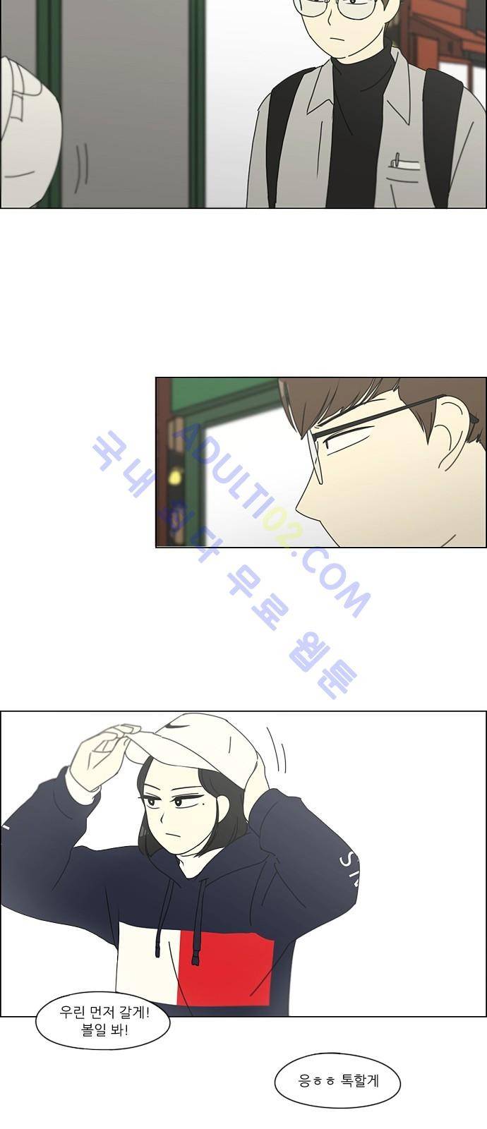 연애혁명 164화 23