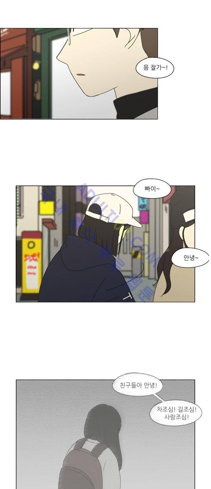 연애혁명 164화 24