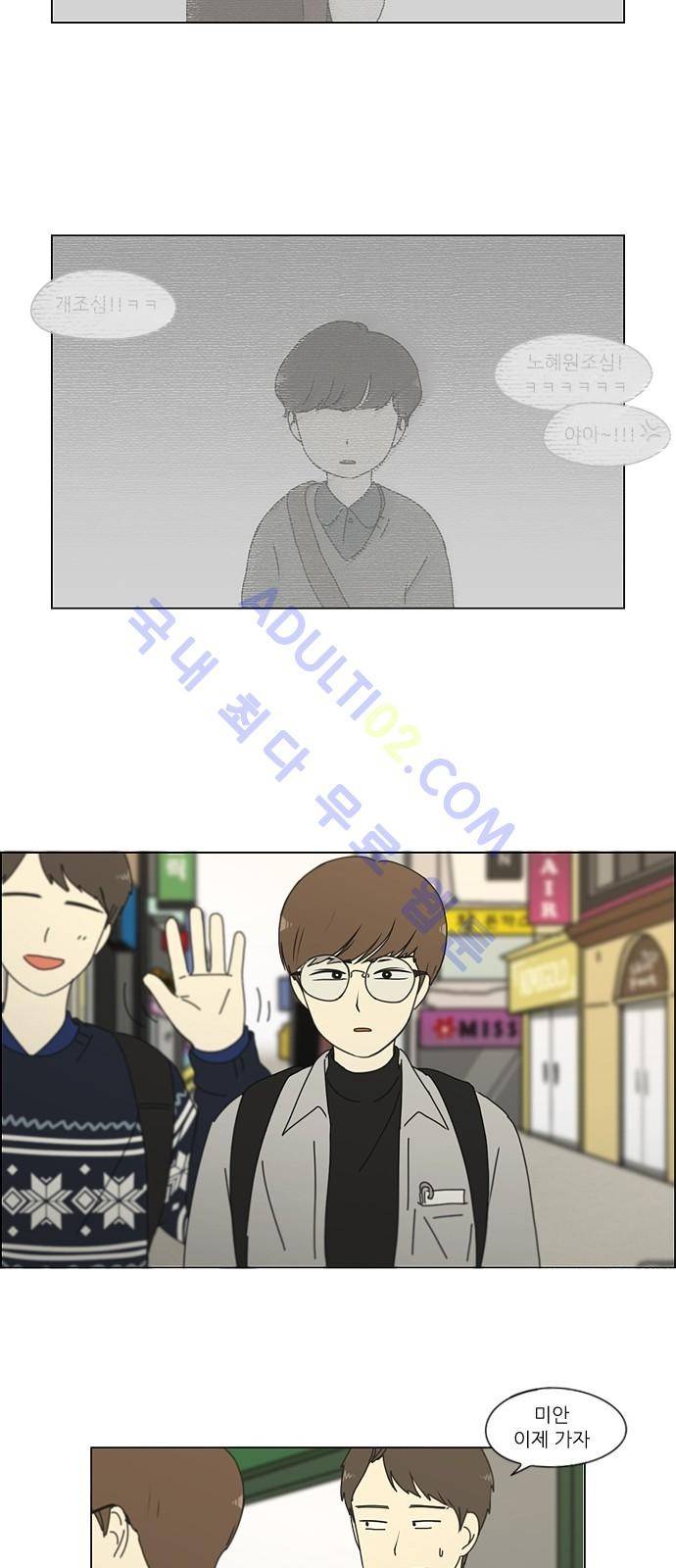 연애혁명 164화 25