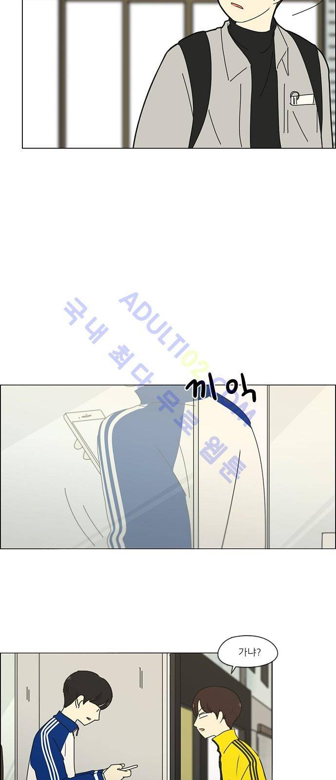 연애혁명 164화 28