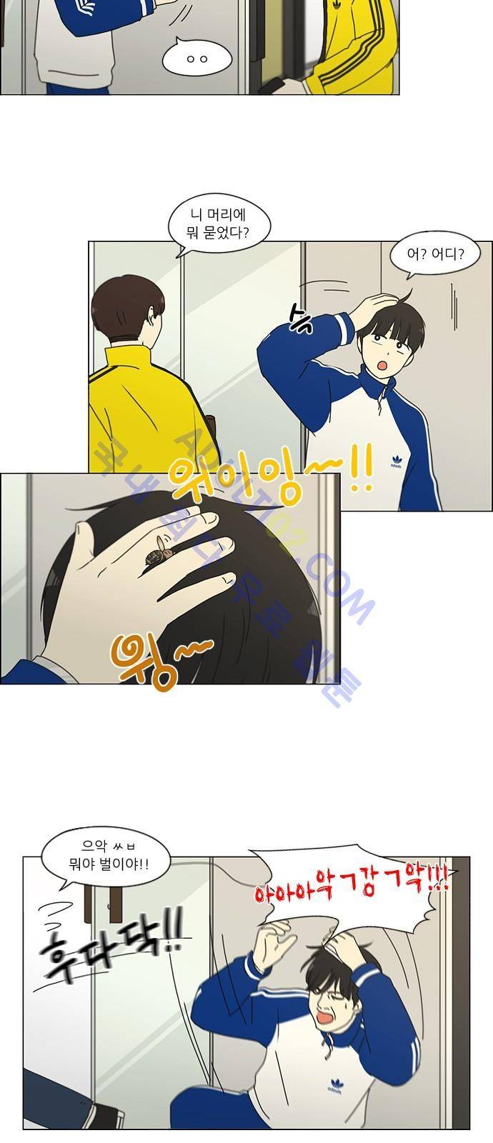 연애혁명 164화 29