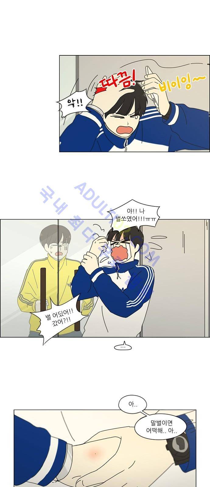 연애혁명 164화 30
