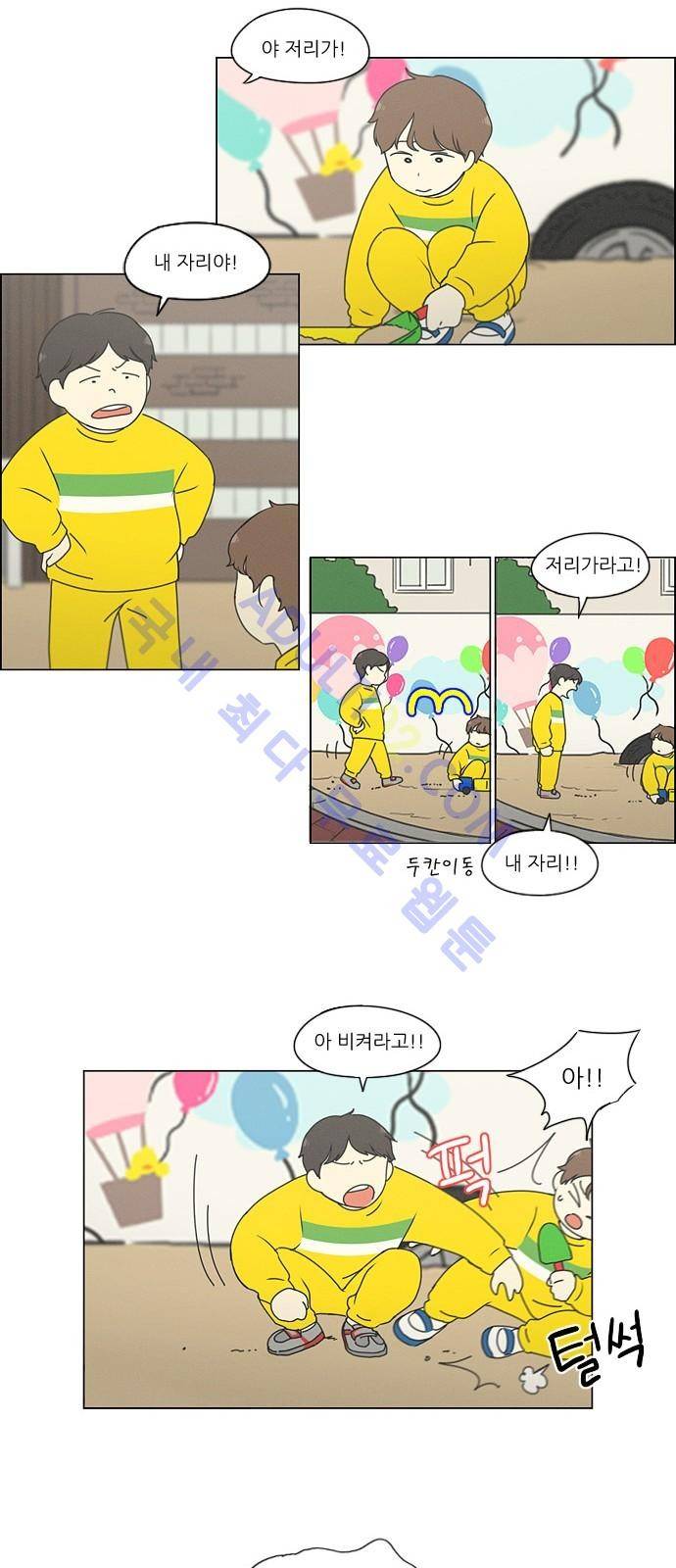 연애혁명 174화 7
