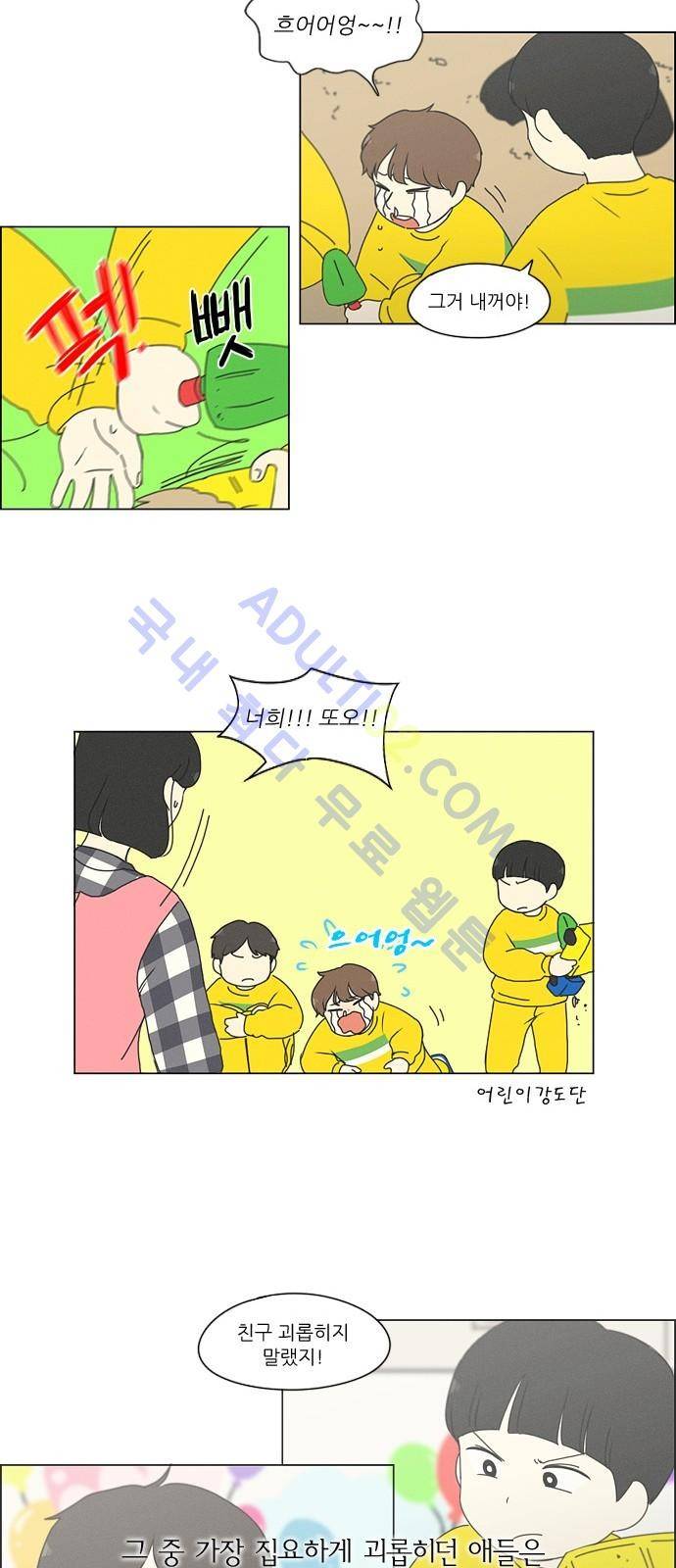 연애혁명 174화 8