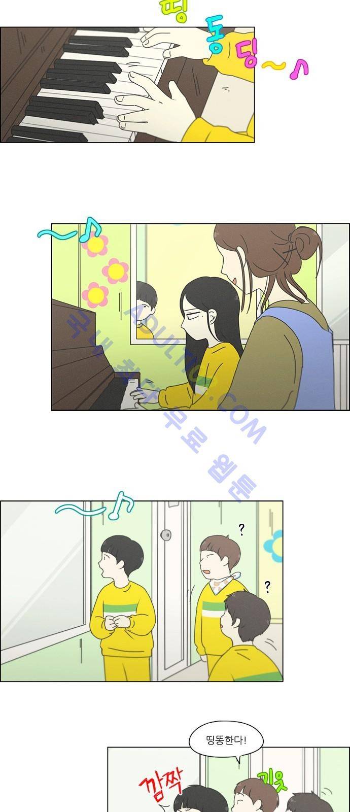연애혁명 174화 13