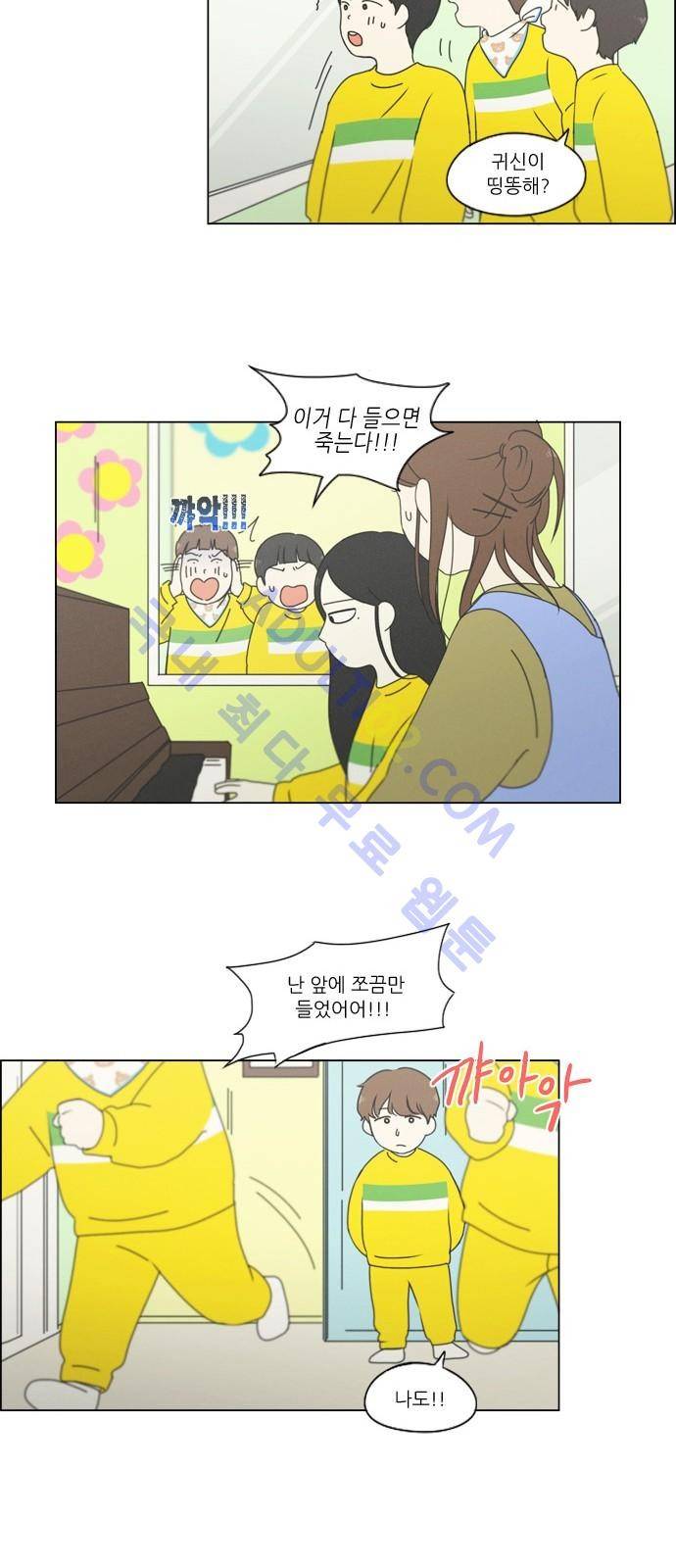 연애혁명 174화 14