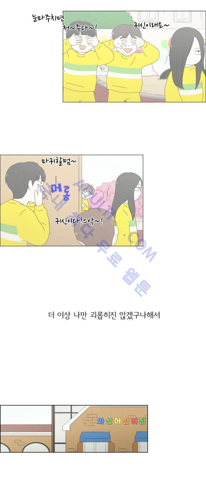 연애혁명 174화 18