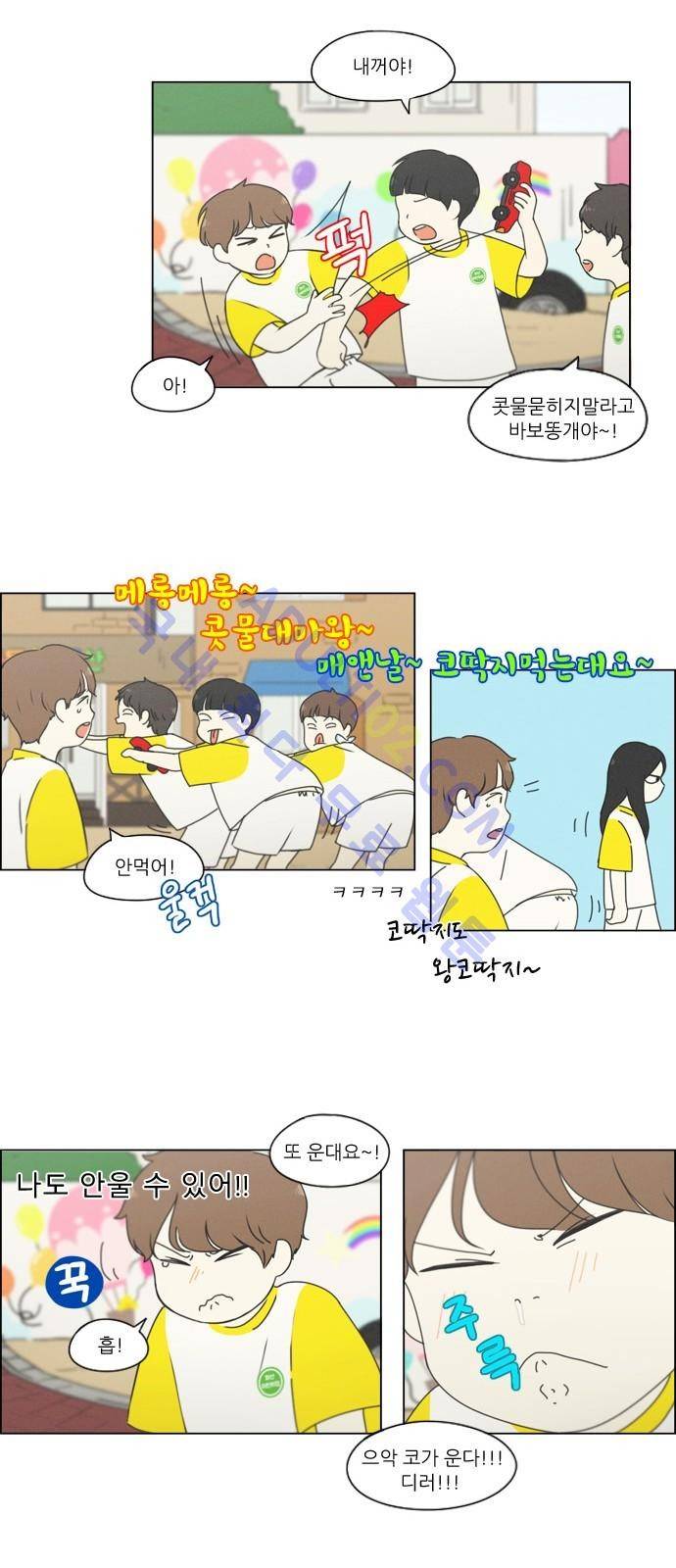 연애혁명 174화 19