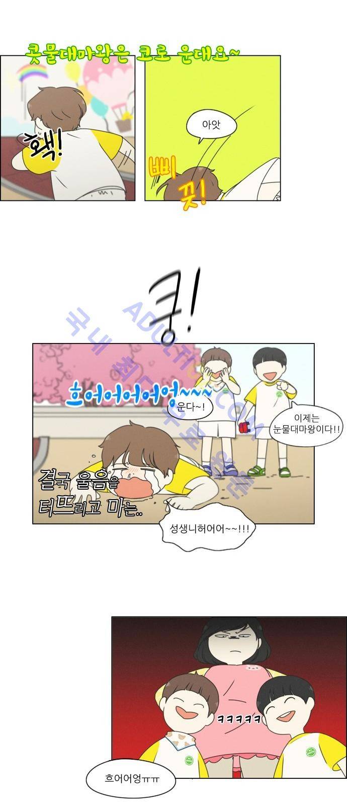 연애혁명 174화 20