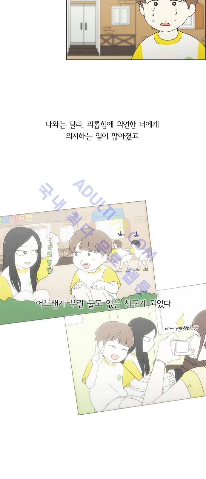 연애혁명 174화 22