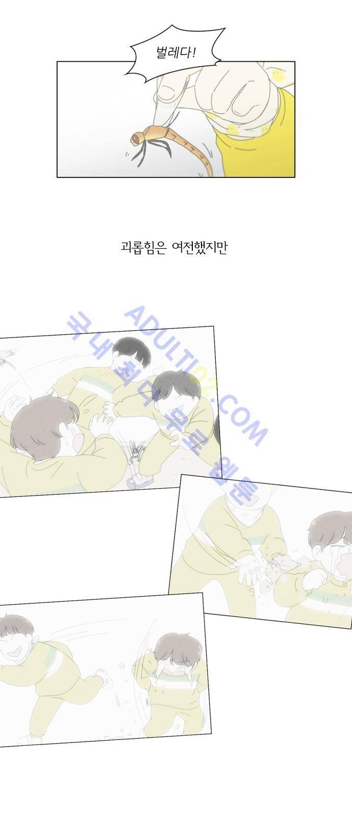 연애혁명 174화 23