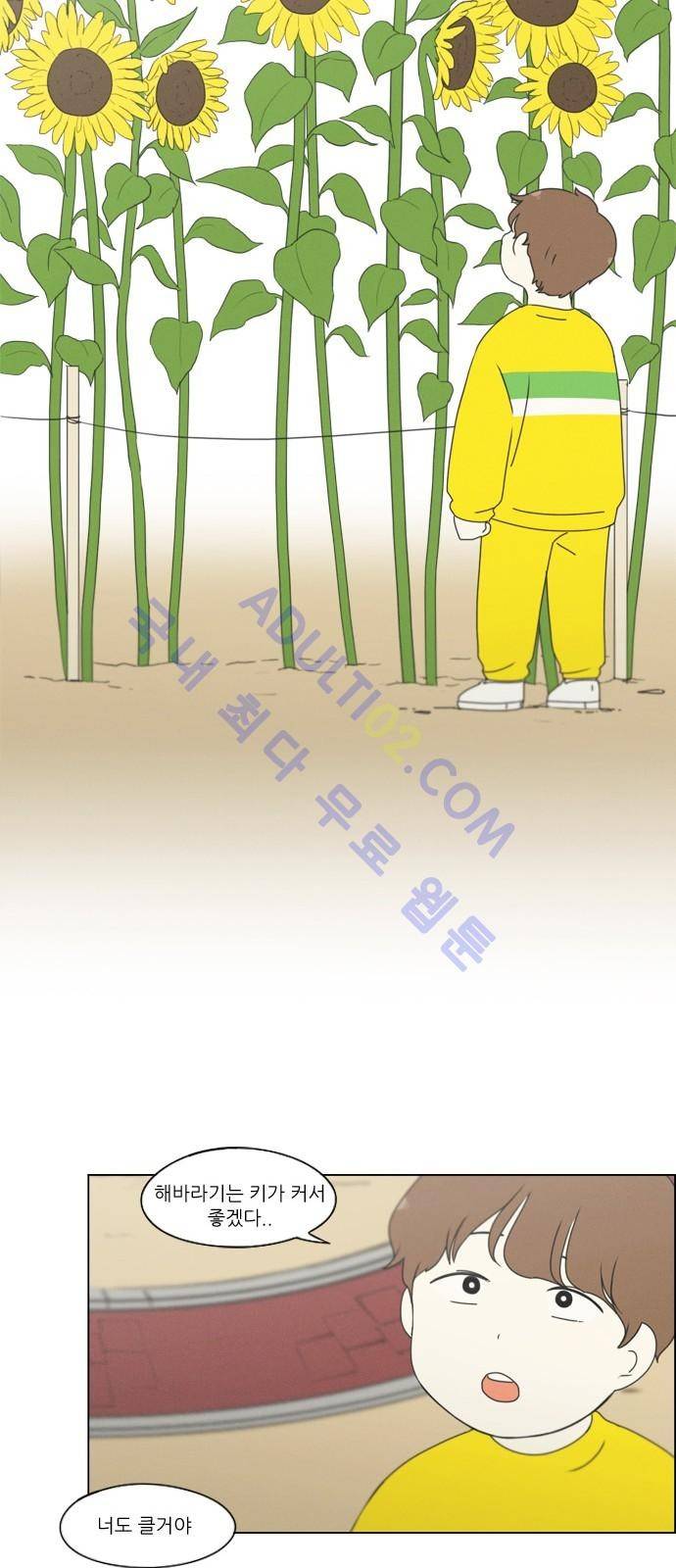 연애혁명 174화 25