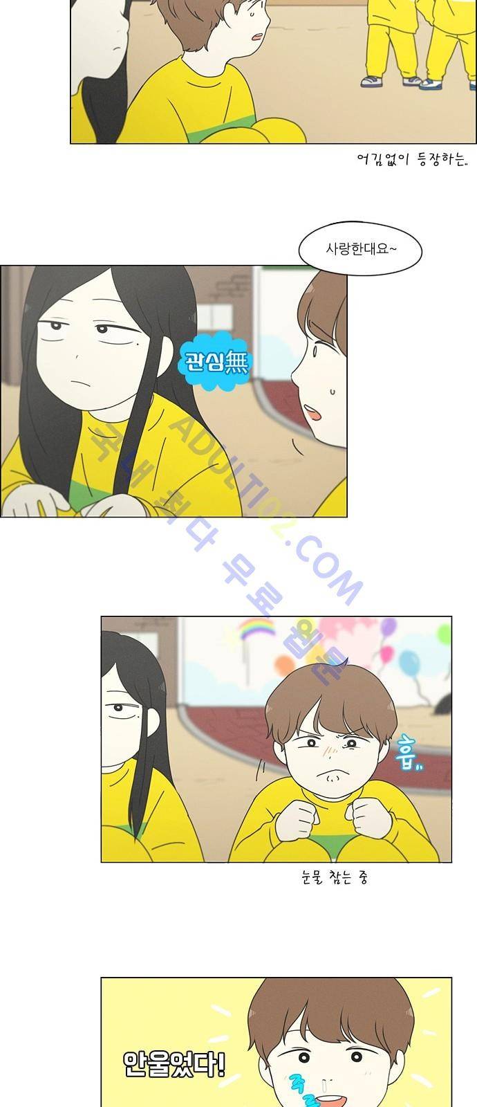 연애혁명 174화 27