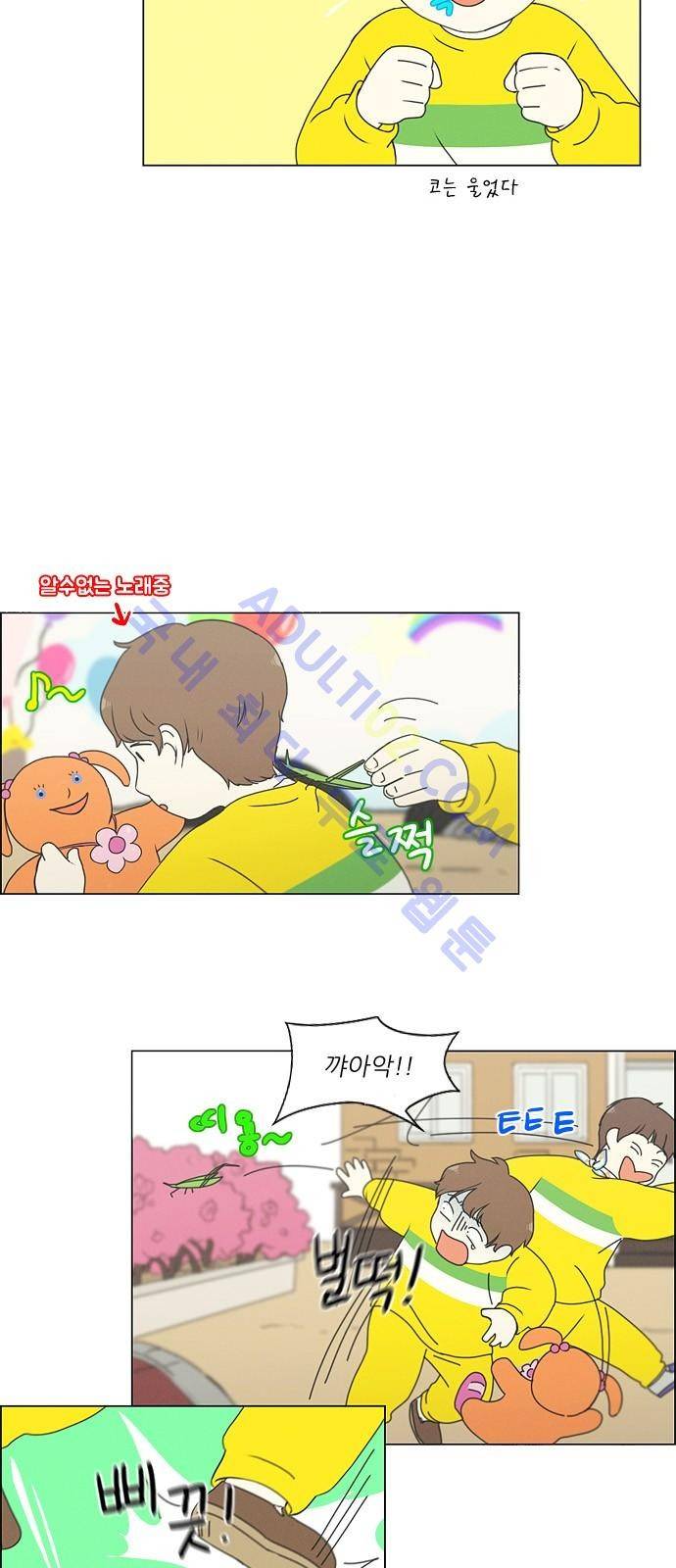 연애혁명 174화 28
