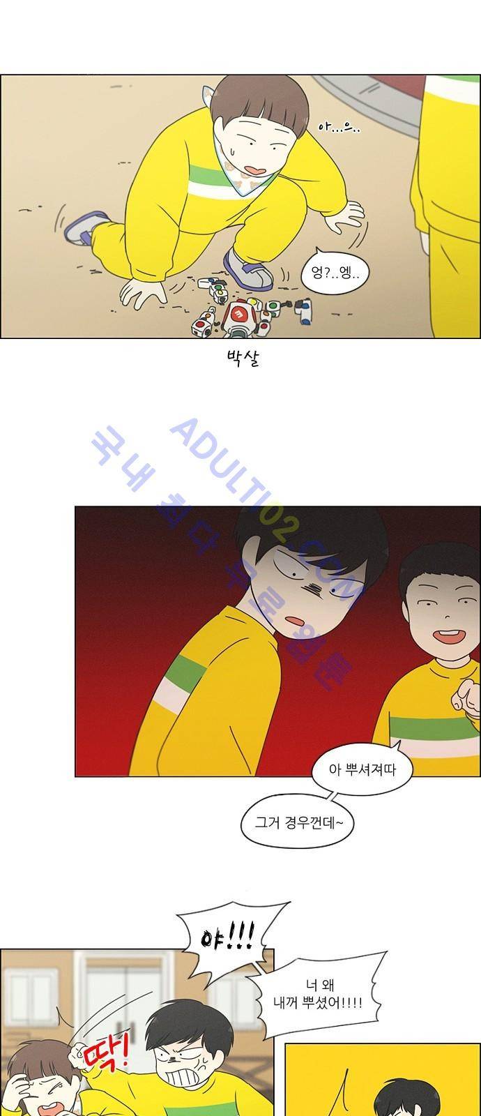 연애혁명 174화 30