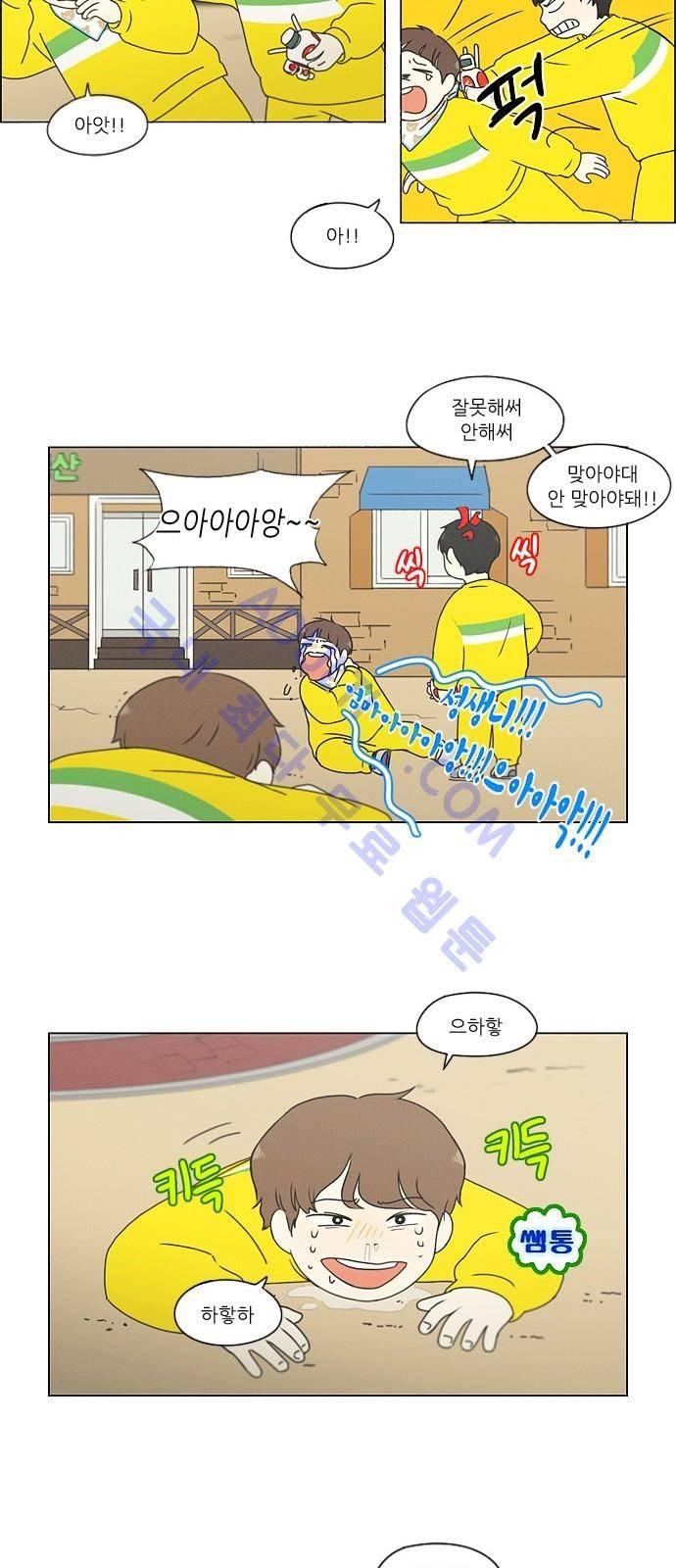 연애혁명 174화 31